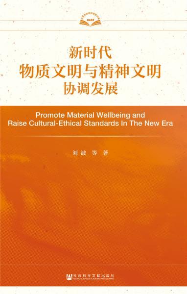 什么是物质文明
