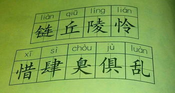 婴加偏旁并组词