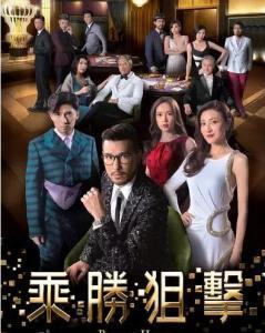 乘胜追击的意思