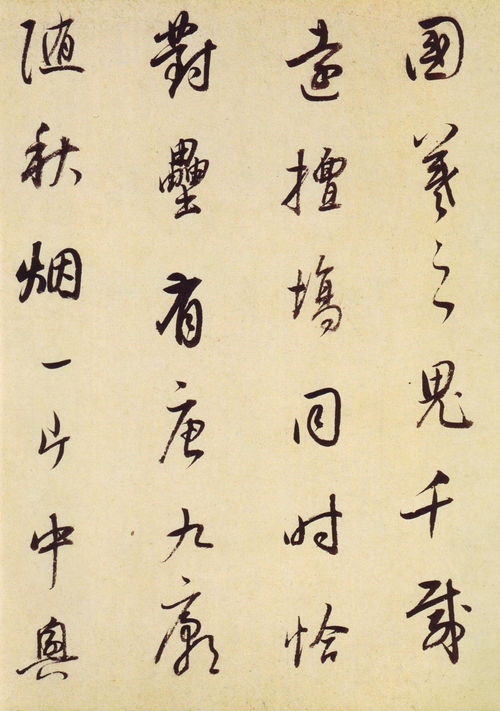 《大唐中兴颂》是谁的作品?