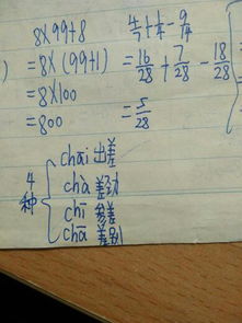差怎么读音是什么?