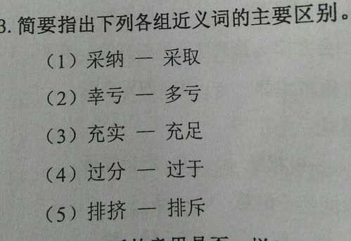 教导的近义词