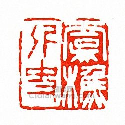 樵的读音