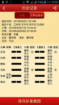 八字里临官是什么意思