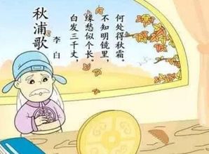 何处得秋霜的秋霜是什么意思