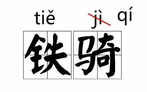诩怎么读?