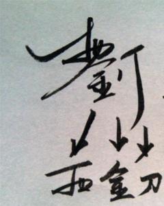 金卯刀是什么?