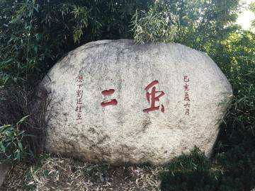 “金田”念什么?