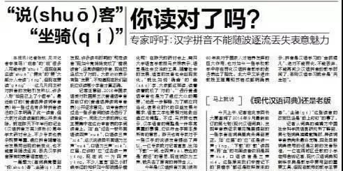 说服的读音是什么?