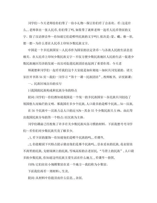 附和的意思