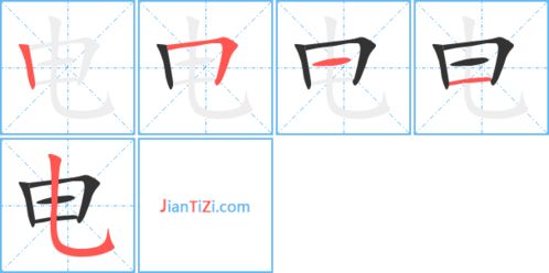 电字组词,成语