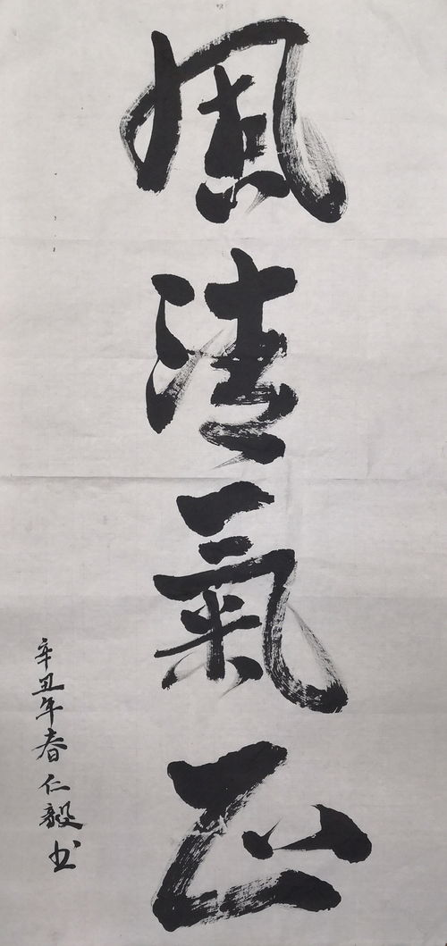 风清气正用来形容什么