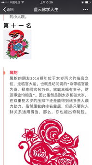 临官是什么意思