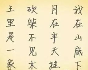 四平八稳什么意思