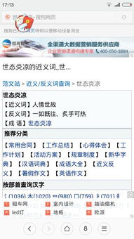 时过境迁是什么意思