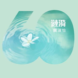 涟漪怎么读