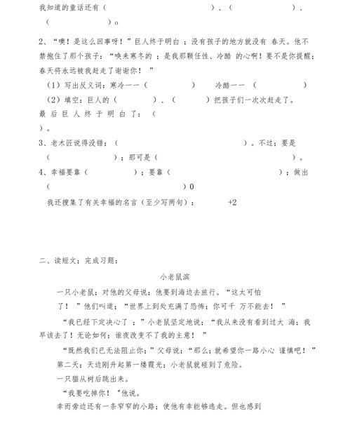 乌黑的反义词