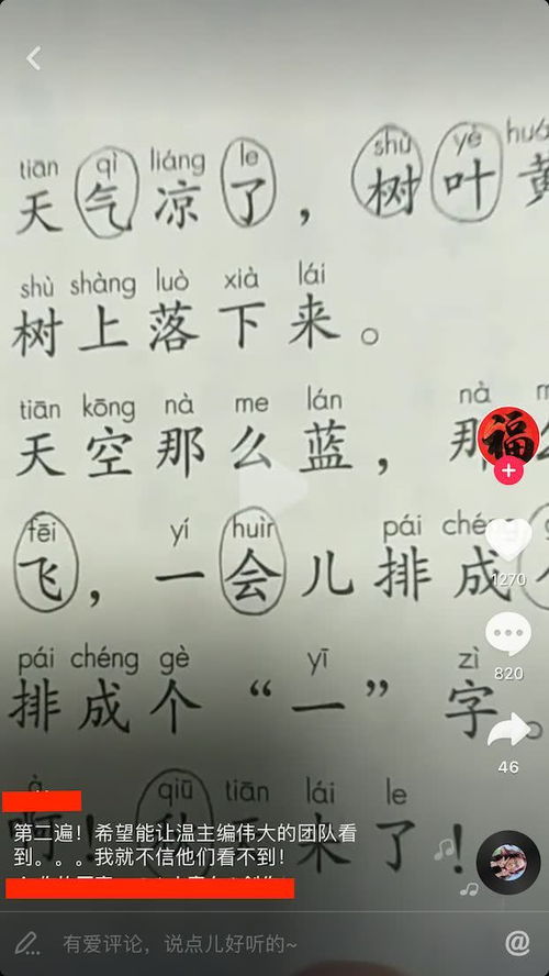 贤惠的拼音