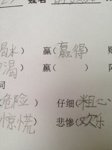 衔的组词和拼音