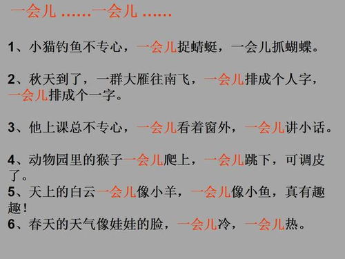 有时候有时候造句一年级