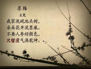 墨梅古诗正确原文