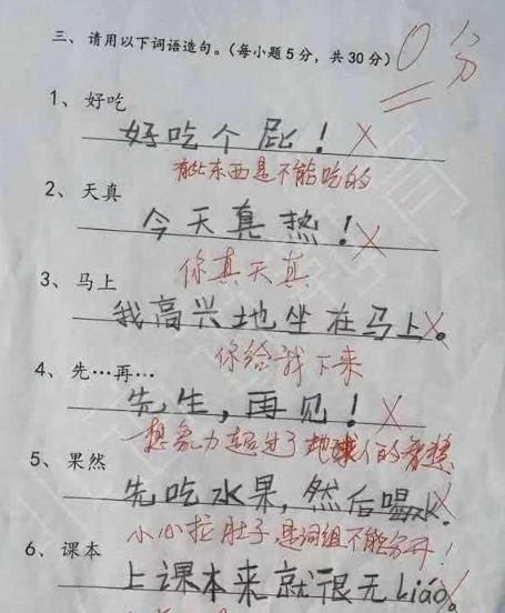 比如怎样造句?