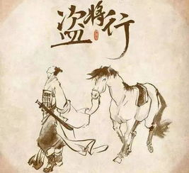 及齐,齐恒公妻之,有马二十乘,公子安之。从者以为不可。将行,谋