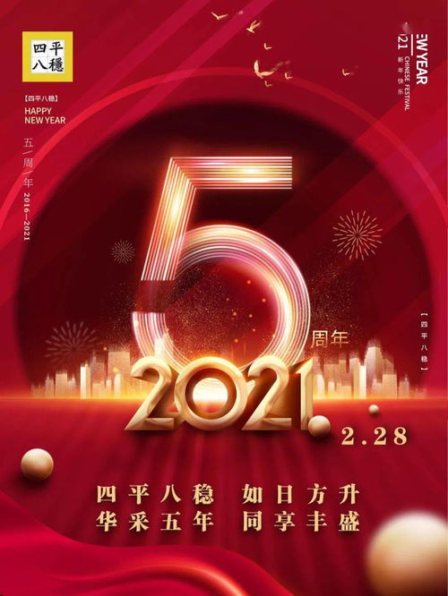 四平八稳是什么意思