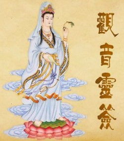 求解观音灵签,姻缘财运