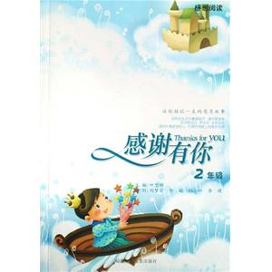 感恩的意思是什么?