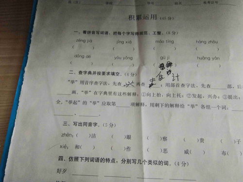 工的拼音怎么写
