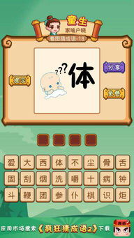 相字有什么成语有哪些成语?