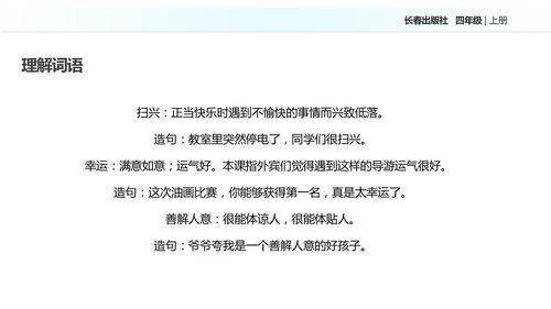 风趣的近义词和反义词