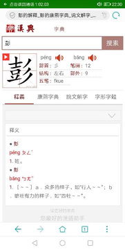 “蕊”正确读音是什么?