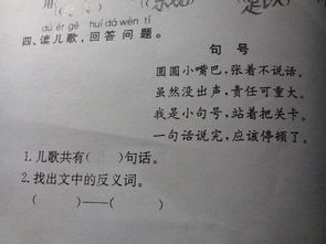 乌黑的反义词是什么?
