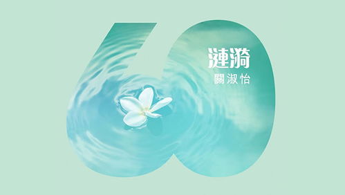 涟漪怎么读什么意思