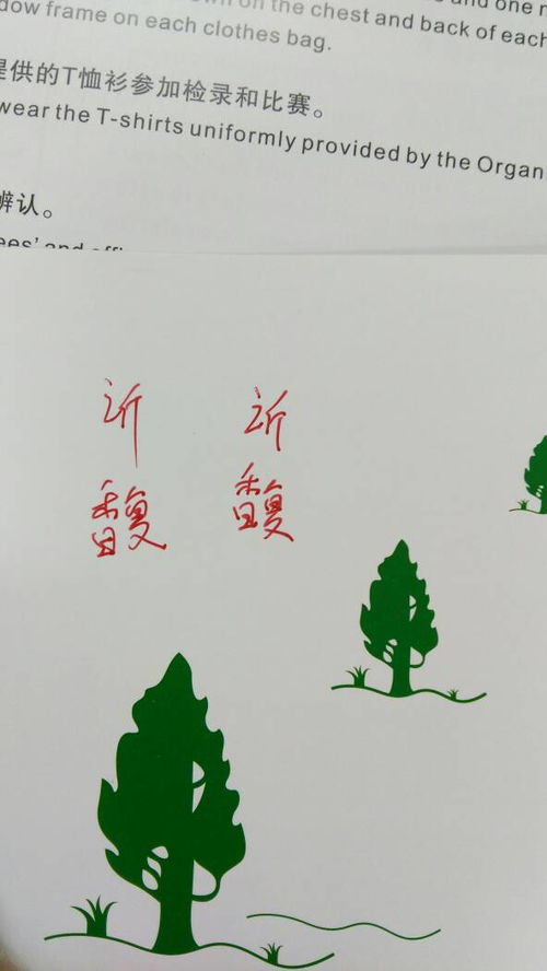 姌乾郸 拼音怎么读