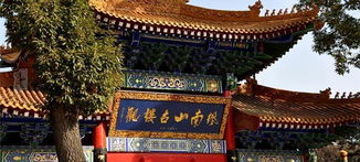 【楼观台】的意思是什么?【楼观台】是什么意思?