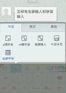 屏幕的屏的拼音是