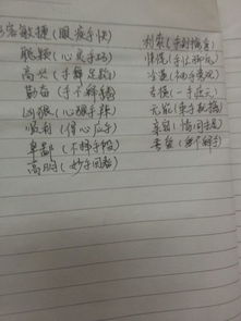 关于徐字的成语