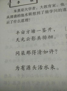 古诗《观书有感》是什么意思?