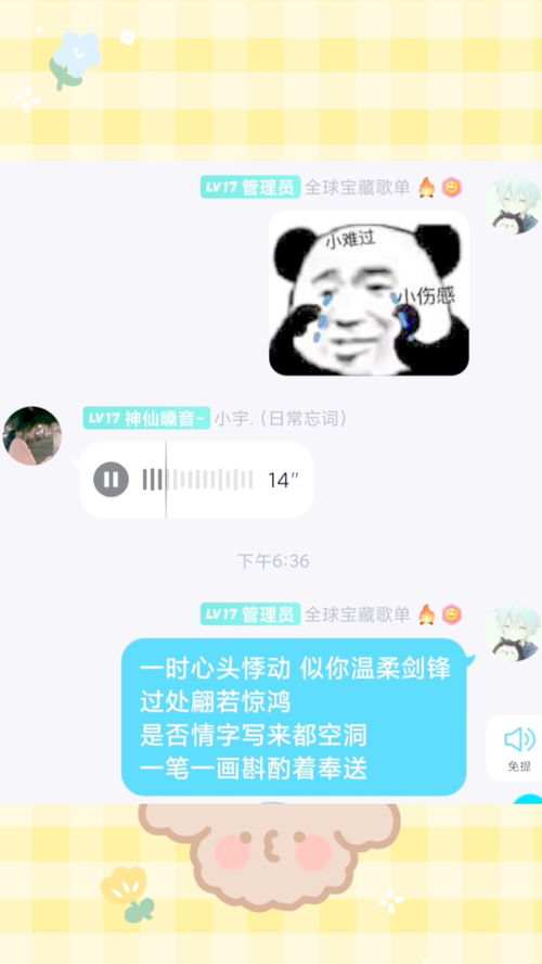 情的笔顺