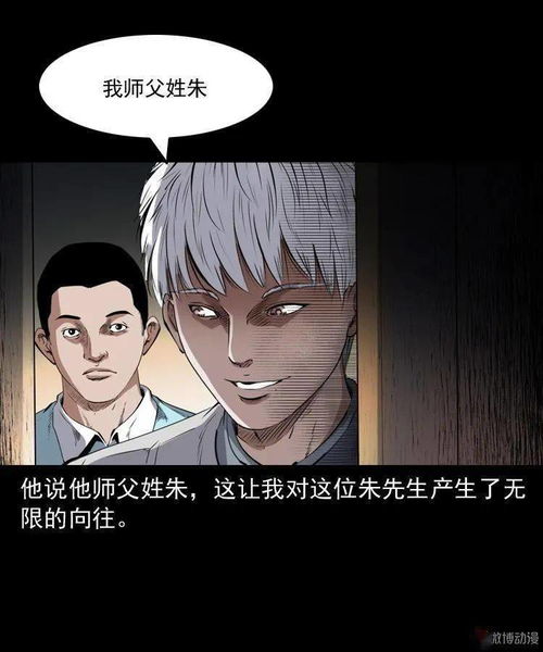 如何施行厌胜之术?