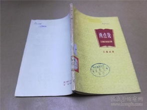 两点论和重点论的统一，两点论和重点论的例子