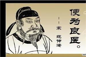 范仲淹摆宴这篇文言文的意思