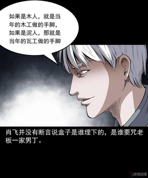 厌胜之术是否真的存在