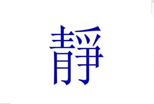 静字组词有哪些?