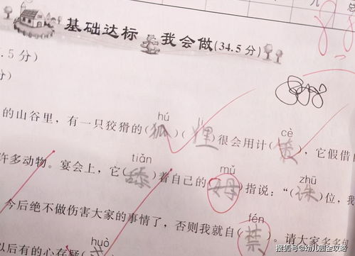 角的拼音，角的拼音多音字组词