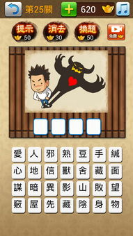 塘能组什么四字成语