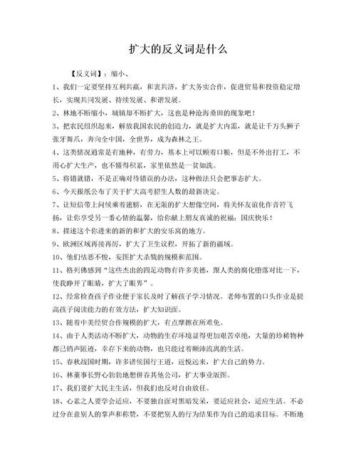 和睦的反义词是什么